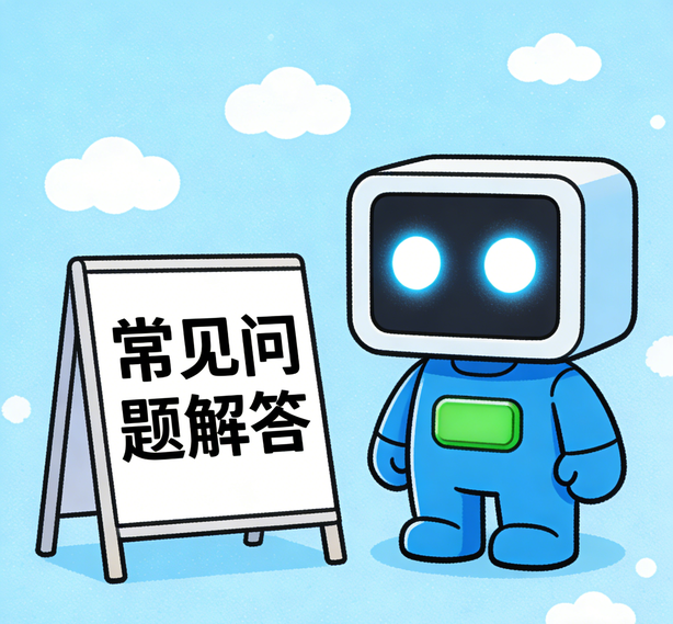 武汉万向平台常见问题